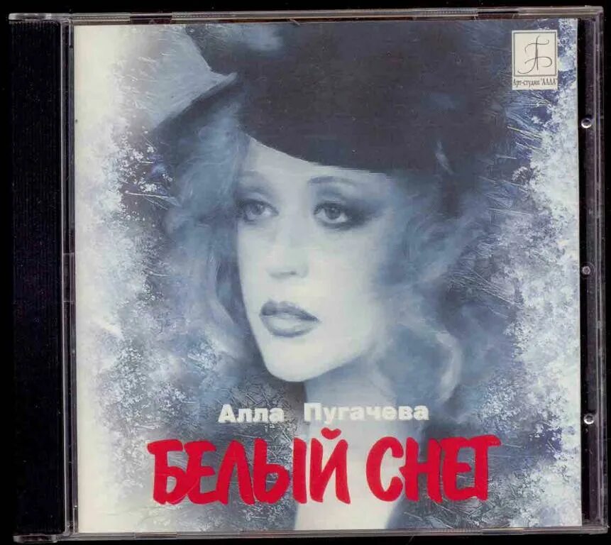 Песни белый без. Белым снегом текст. Белым снегом ноты для аккордеона. Белая гвардия текст. Песня белые шарики текст песни.