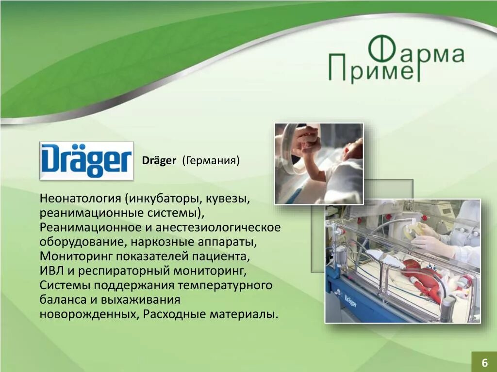 Порядок неонатология. Неонатология клинические рекомендации. Неонатология практические рекомендации. Порядок неонатология. Неонатология учебник.