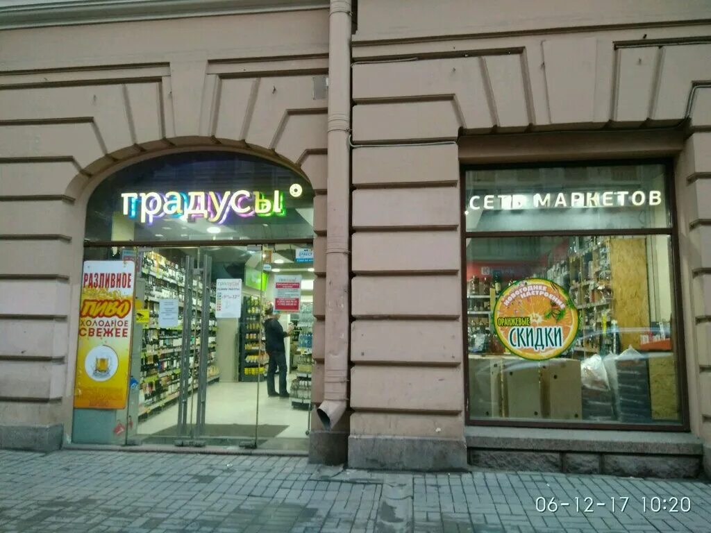 загородный проспект дом 13 санкт-петербург. загородный проспект 13 санкт-петербург. загородный проспект санкт-петербург 1998. хачо и пури левашовский 13. пятый угол отель санкт-петербург.