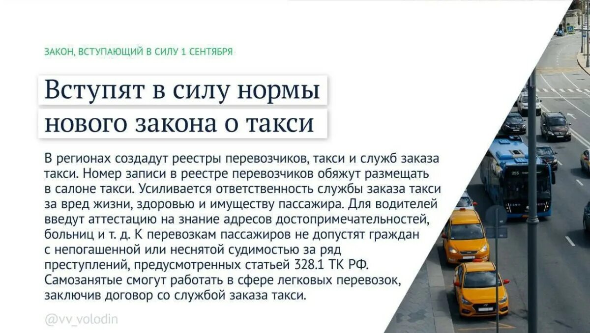 Законы которые вступают в силу в сентябре. Законы которые вступают в силу в сентябре