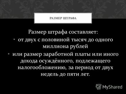 Наказание составить предложения