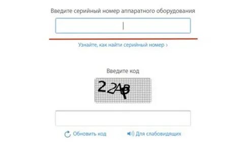 Ведите серийный номер