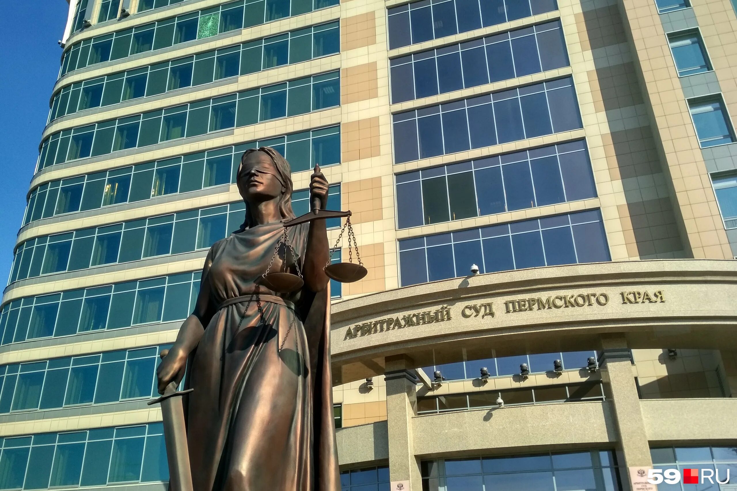 Здание арбитражного суда пермь. Региональный арбитражный суд пермского края. Пермский арбитраж. Арбитражный суд пермь. Ас перми.