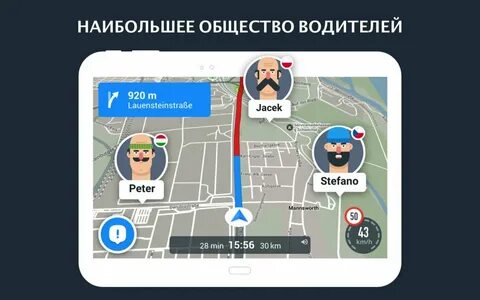 Бесплатный грузовой навигатор