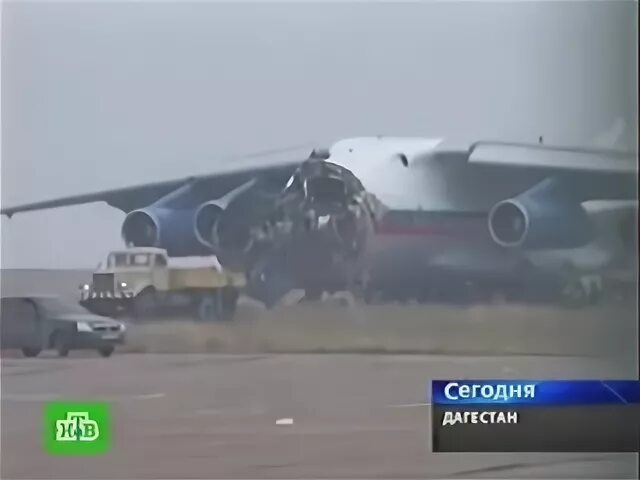 Ил 76 махачкала. Столкновение ил 76 в махачкале. столкновение двух ил-76 в махачкале. катастрофа ил-76 махачкала 15.01.09. катастрофа двух ил 76 в махачкале.