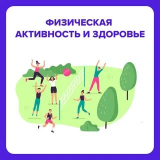 Форма защиты в спортивных играх