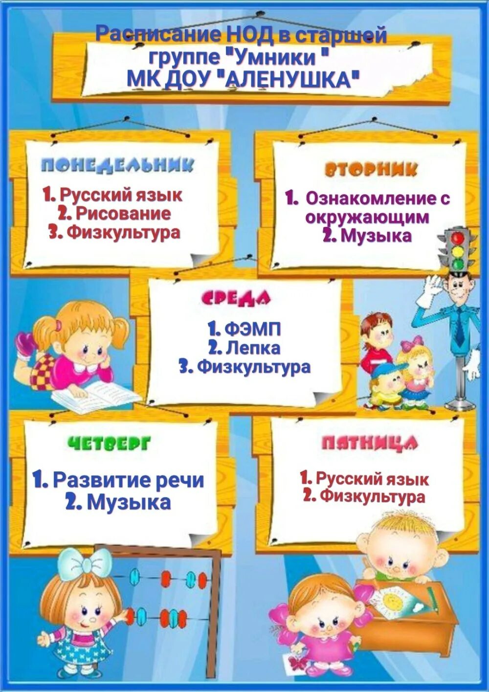 Список дошкольных образовательных учреждений