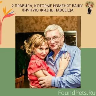 Два правят