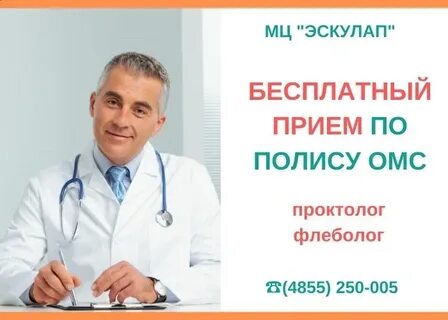 Московский запись к хирургу