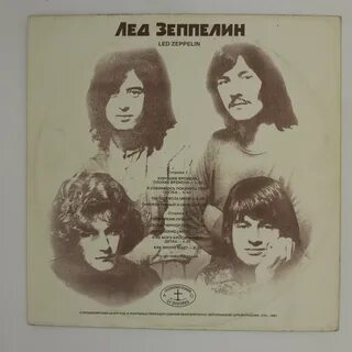 Лед зеппелин 1