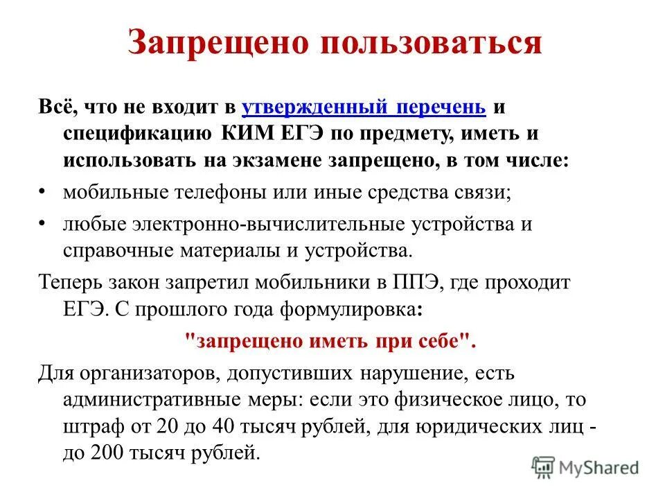 какие нужно сдать предметы егэ чтобы получить аттестат ?. сдам егэ. можно ли не сдавать егэ. учащийся не сдал егэ. не сдал егэ.