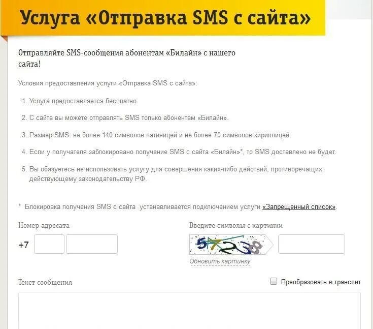 Отправка смс центр. Отправка смс центр