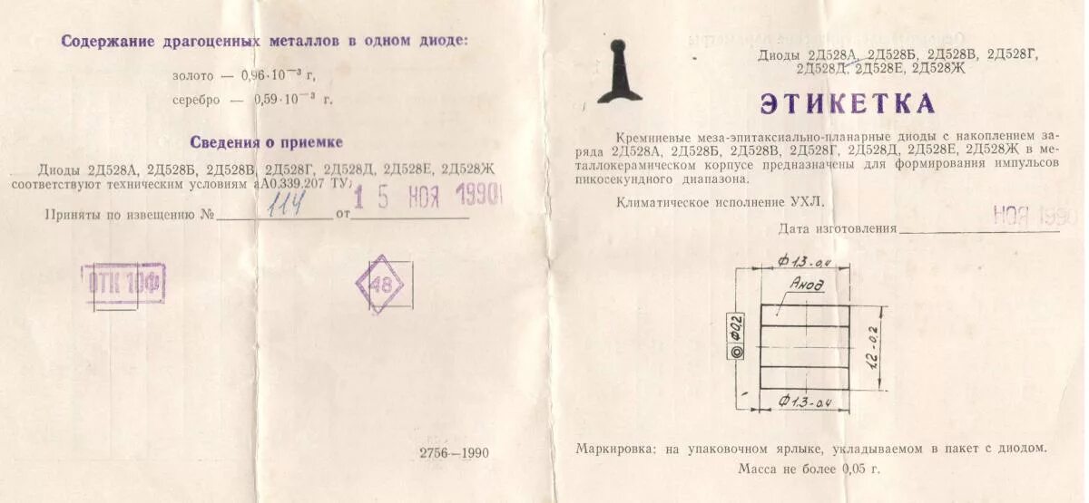 27 40 18 1. Вакуумные реле п2д-2в драгметаллы. Д содержание драгметаллов. Содержание драгметаллов в переключателях. Сопротивления содержание драгметаллов.