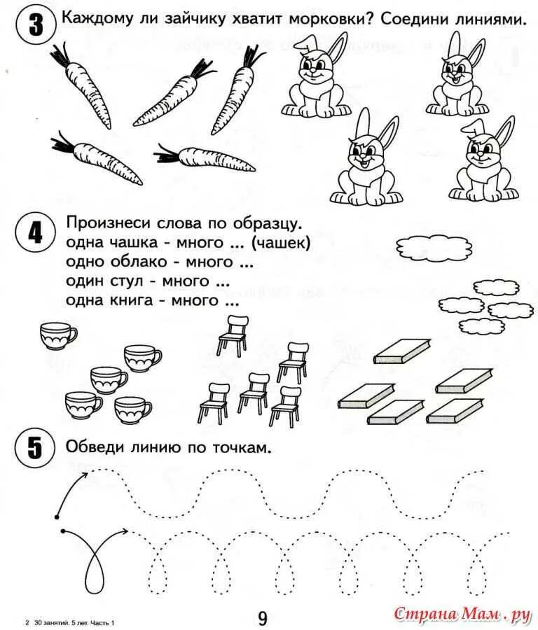 Упражнения для детей 5 6 лет развивающие. Развивающие занятия с детьми 5-6 лет. Занятия для детей 6 лет. Логические занятия для детей 5-6 лет. Занятия для детей 4-5 лет.