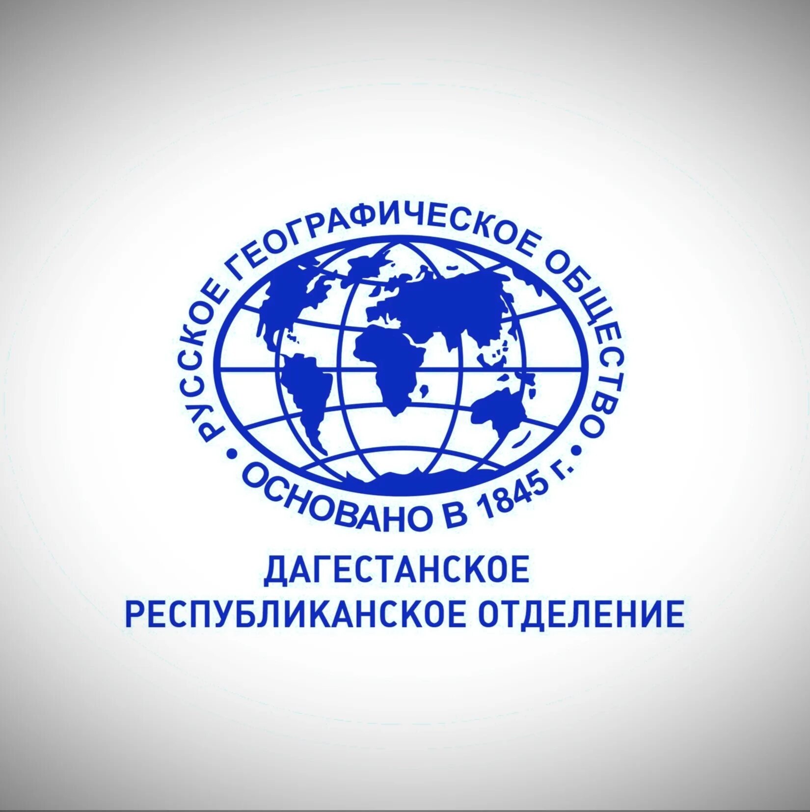 Дагестанское отделение. Дагестанский филиал россельхозбанка гончаренко. Дагестанское отделение. Цпи рго логотип. Ректор дгу махачкала.