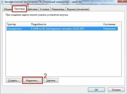 Система автоматического отключения