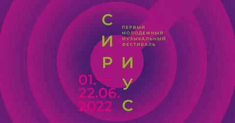 Сириус 24