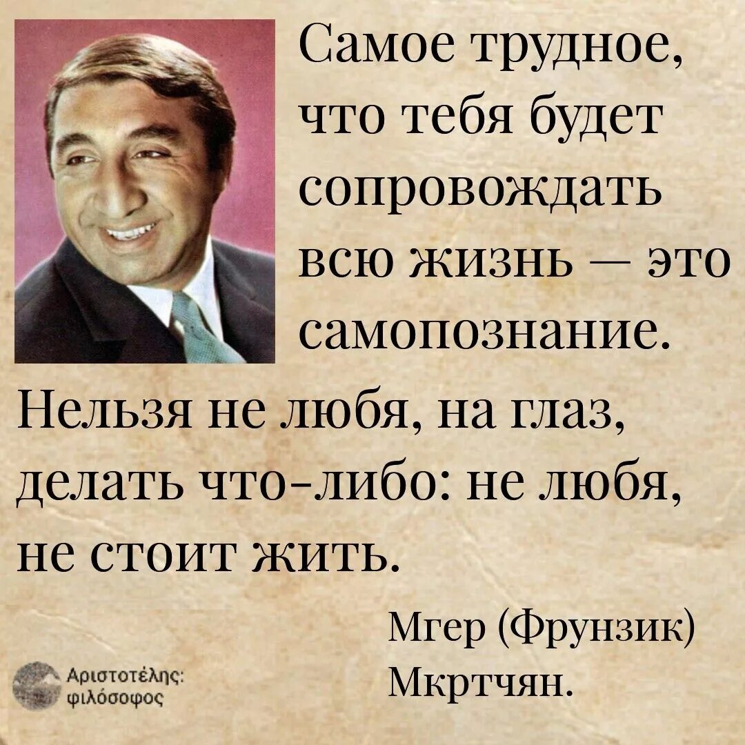 Армянские цитаты. Цитаты про армян. мудрые армянские высказывания. цитаты известных армян.