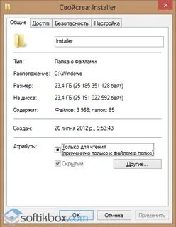 Папка installer удалить