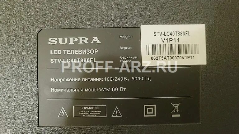 Supra stv-lc3214wd. Stv-lc19500wl схема. Телевизор supra stv-lc1925wl. Прошивка телевизора supra stv. Supra stv-lc2625dl.