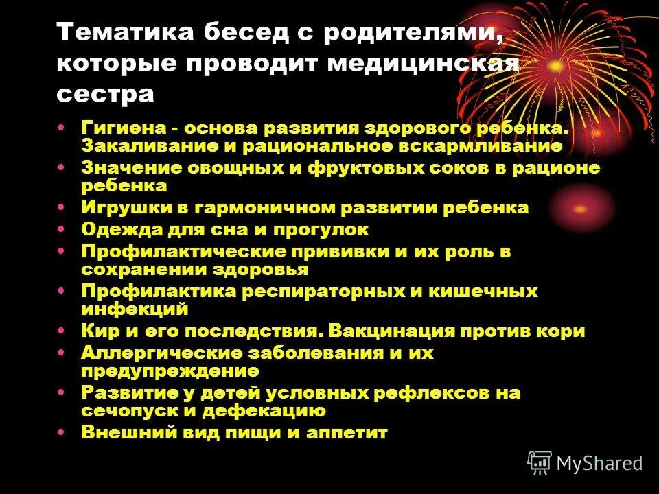 беседы медицинской сестры. беседа медсестры с населением. план действий медсестры. планирование целей сестринских вмешательств. врач и пациентка.
