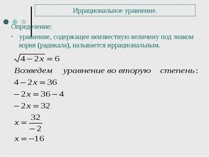 Решение уравнений оценкой