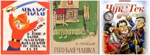 Вопросы по гайдару рассказам