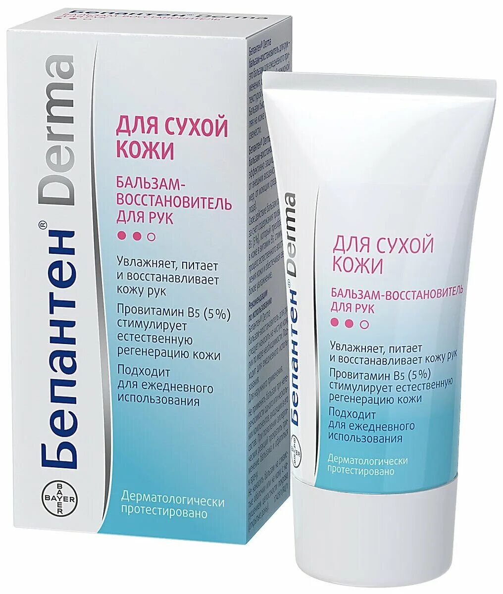 бепантен derma. бепантен дерма бальзам восстановитель для губ. бепантен дерма бальзам восстановитель. бепантен дерма бальзам. бепантен дерма бальзам для губ.