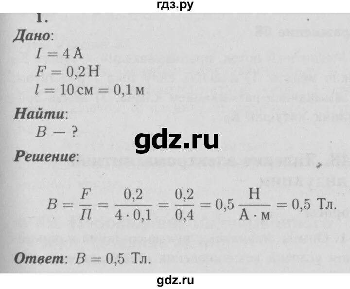 Упражнение 37 физика 9 класс перышкин. Гдз по физике 9 класс перышкин упражнение 37. Физика 9 класс перышкин гдз. Упражнение 37 гдз перышкин 9 класс (физика). Физика 9 класс перышкин упражнение 50