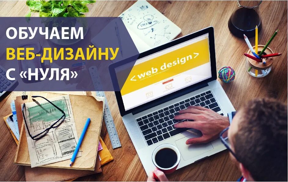 Создание сайтов для начинающих