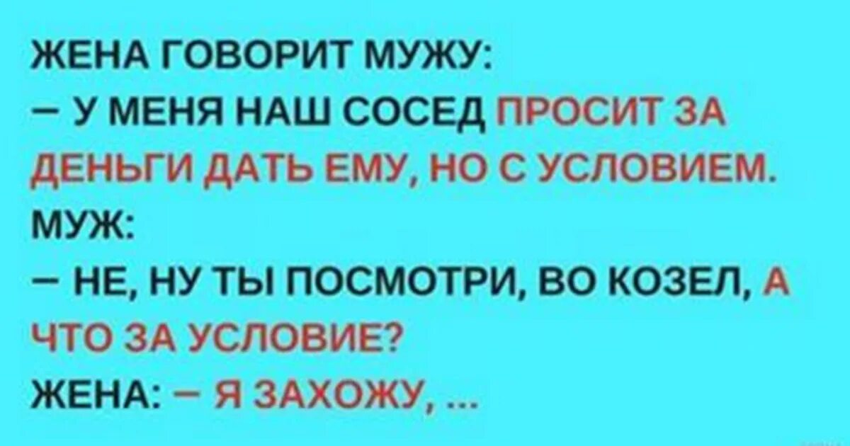 Сосед любовник. Сосед любовник