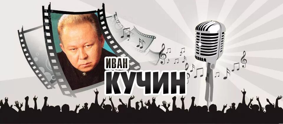 Кучин песня про маму. Иван кучин. Кучин мама. Кучин крестовая печать альбом. Иван кучин мама.