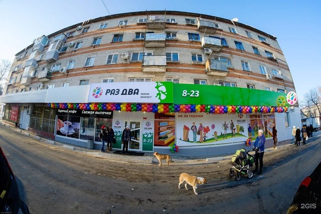 Раз Два, супермаркет, Матвеевское ш., 13, Хабаровск Яндекс Карты