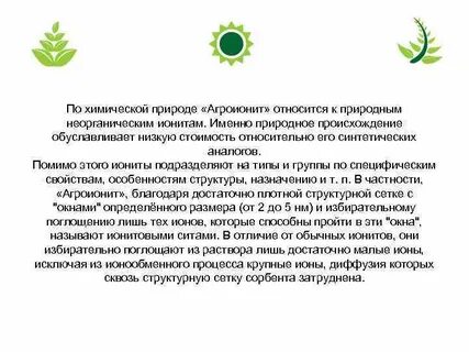 Именно естественный