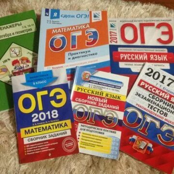 Новые справочники огэ. Справочник ОГЭ. Справочник по математике ОГЭ. Справочник ОГЭ математика. Справочные материалы ОГЭ математика.