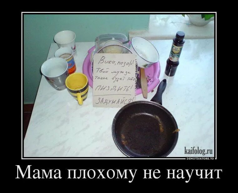 демотиваторы про папу. фразы про судьбу. папа плохому не научит. ма тян плохому не научит. учу плохому.