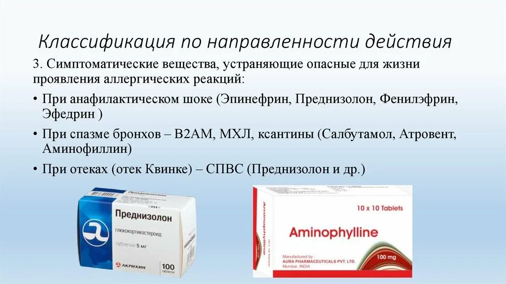 преднизолон инструкция аналоги. преднизолон инструкция уколы. преднизолон инструкция аналоги. гормональные препараты глюкокортикоиды. преднизолон инструкция аналоги.