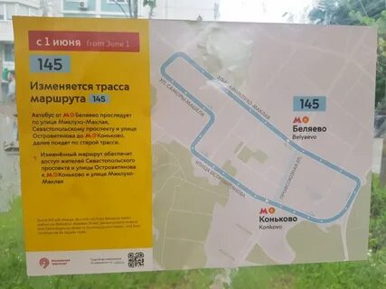 Автобус 145 маршрут расписание спб