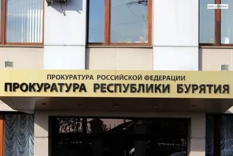 Арбитражный сайт республики бурятия
