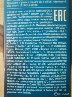 Макароны белки жиры углеводы витамины другие вещества