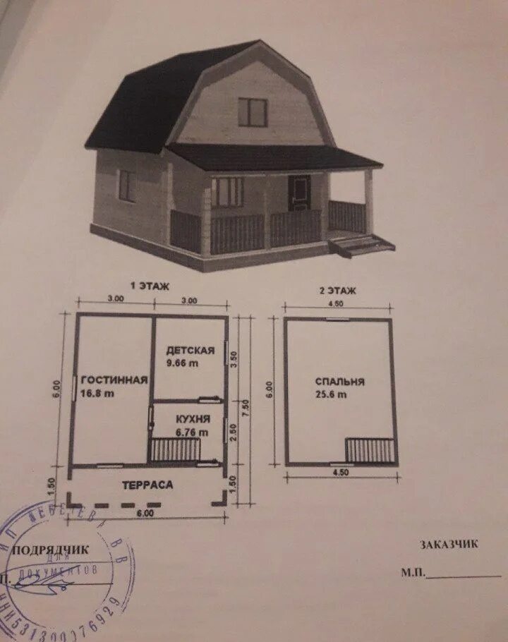 Дача размеры