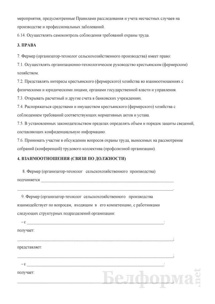 Фермер инструкция. Настольная игра фермер юнси. Фермер инструкция. Сыроварня русский фермер приготовление сыра рецепт. Радиостанция витязь вт-21 инструкция.