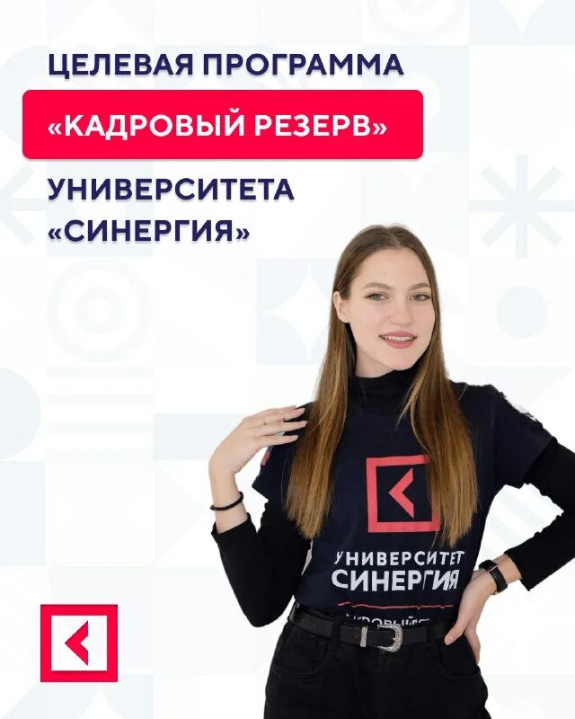 девушка офис менеджер. креативное объявление о вакансии менеджера по продажам. иркутский университет синергия. набор сотрудников. вакансия менеджер карточек.