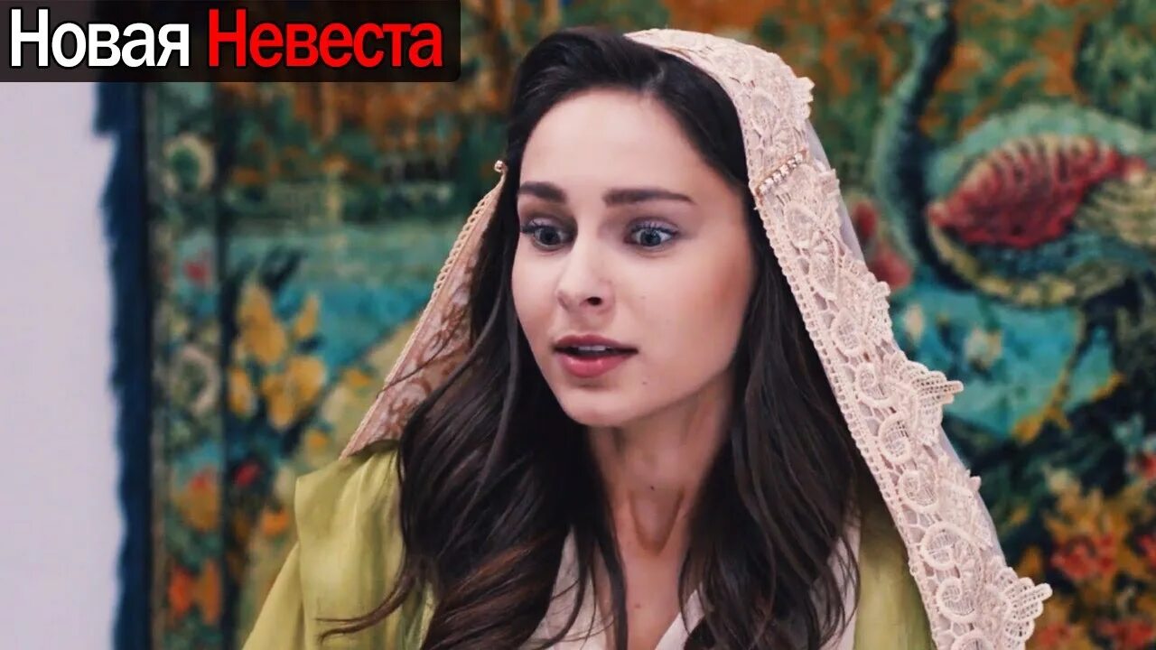 Маленькая невеста мелек. Последняя невеста турецкий. Последняя невеста турецкий. Последняя невеста турецкий. Маленькая невеста зехра.