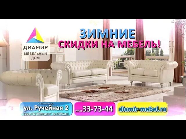 Ручейная, 2 калининград. Стенка дельта. Диамир калининград каталог. Диамир мебель калининград. Диамир калининград каталог.