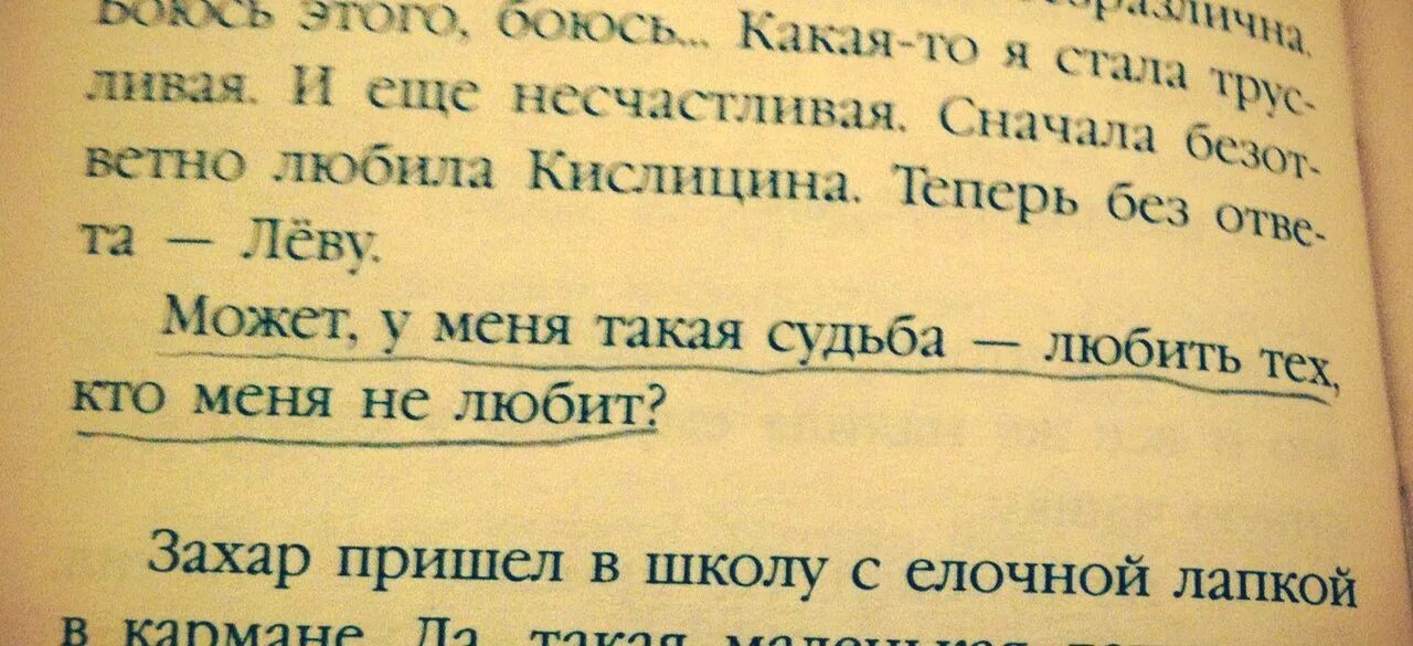 Те кто любят меня мне даром не нужен. Кто меня любит мне даром не нужен а кого я люблю не любит меня. Есенин кто меня любит мне даром не нужен а кого я люблю не любит меня. Кого я люблю мне даром не нужен стих. Сначала стань ей другом