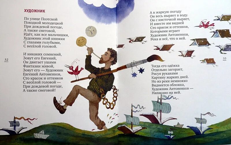 Стихотворение мориц. Юнна петровна мориц стихотворение. крыша ехала домой  мориц юнна петровна. юнна мориц стихи крыша ехала домой. юнна мориц стихи.