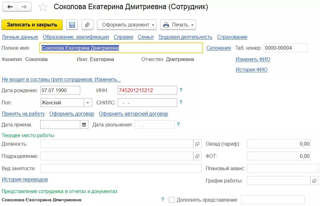 Налоги по договору гпх. Налоги по гпх. предоплата по договору гпх. изменение фамилии в гпх. гпх образец.