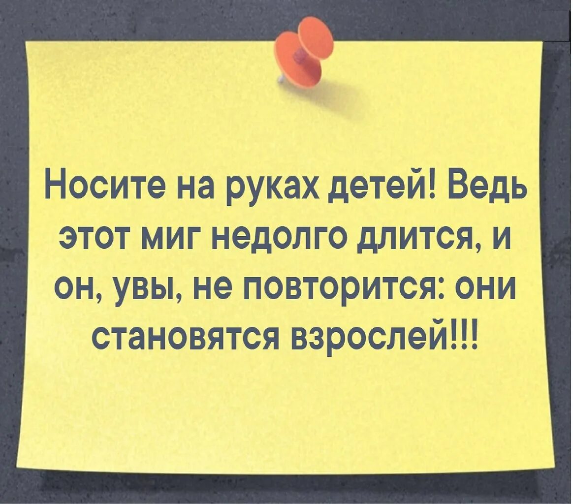 Книга родитель ребенок взрослый. Стихи про взрослых детей. Дети и родители поменялись местами. Стих носите на руках детей. Стихи о повзрослевших детях.