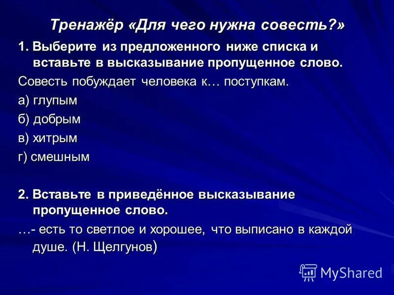 Вставьте пропущенные слова в схеме. Проведите необходимые расчеты заполните пропущенные ячейки химия. Безударные гласные в корне слова егэ. Какие слова пропущены в таблице. Таблицы пропущенные буквы.